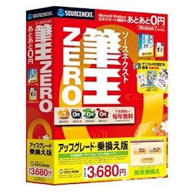 �\�[�X�l�N�X�g �M��ZERO �A�b�v�O���[�h�E�抷���� (2010�N�p�b�P�[�W)