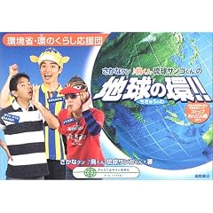 ���ȁE�̂��炵�����c�@�����ȃN���A��������A�����T���S����̒n���̊I�I