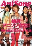 [Book] アニソンマガジン Vol.5 (2008) (5) (洋泉社MOOK) (洋泉社MOOK)