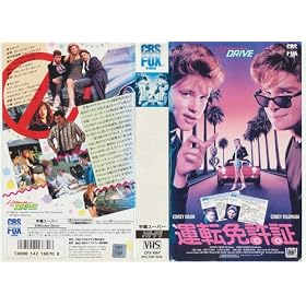 �^�]�Ƌ��� [VHS]