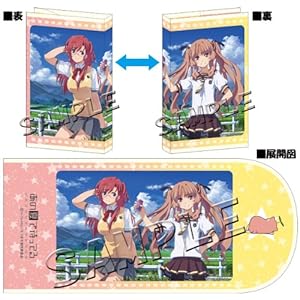 あの夏で待ってる ブックカバー イチカ&檸檬