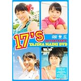 ����� 17�fs-SEVENTEEN�fS- [DVD]������ɂ��