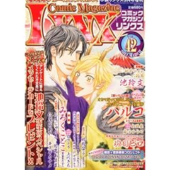 Comic Magazine LYNX (�R�~�b�N�}�K�W�� �����N�X) Vol.42 2012�N 03���� [�G��]
