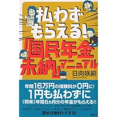 ���킸���炦��!�u�����N�����[�v�}�j���A�� (�u�k�Ђ̎��pBOOK)