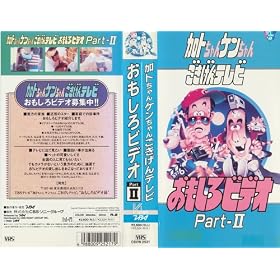 ���g�����P������񂲂�����e���r�@~��������r�f�IPart 2 [VHS]