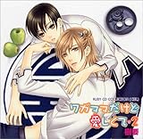 [CD]ドラマCD RUBY CD COLLECTION ワガママだけど愛しくて2