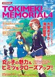�Ƃ��߂��������A��4����߂��E�H�b�`���[�V�����X�^�[�g�K�C�h (KONAMI OFFICIAL BOOKS)