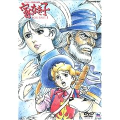 家なき子 DVD-BOX PART.1