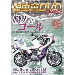 ���Ԙ�DVD EXTRA[DVD] (���c�u�c��)