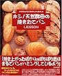 �z�V�m�V�R�y��̏Ă����ăp��LESSON�\���炾����낱�Ԃ��̂����Ƃ������� (���郀�b�N�\���鏑�[�̃��V�sBOOK (No.170))