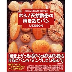 �z�V�m�V�R�y��̏Ă����ăp��LESSON�\���炾����낱�Ԃ��̂����Ƃ������� (���郀�b�N�\���鏑�[�̃��V�sBOOK (No.170))