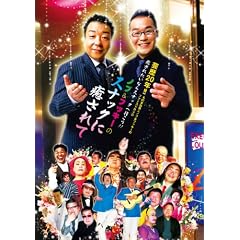 �m�u&�t�b�L�[�̃X�i�b�N�ɖ������ [DVD]
