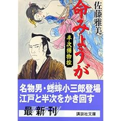 ���݂傤���@�����ߕ��T (�u�k�Е���)