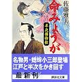 ���݂傤���@�����ߕ��T (�u�k�Е���)