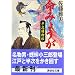 ���݂傤���@�����ߕ��T (�u�k�Е���)
