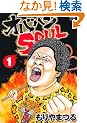 �I�o�n��SOUL 1�� (�j�`�u���R�~�b�N�X)