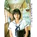 ほりきた写真集&雑誌コレクション