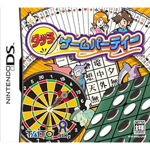 【クリックで詳細表示】タッチゲームパーティー