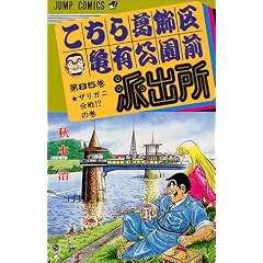 �����犋����T�L�����O�h�o�� 85 (�W�����v�E�R�~�b�N�X)