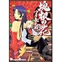 �򍪂̉� (Dengeki comics EX)