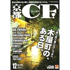 ���s CF (�V�[�G�t) 2006�N 12���� [�G��]