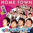 HOME TOWN ����