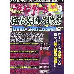 �V MPEG (�G���y�O) �ŋ��C���f�B�[�Y 2006�N 09���� [�G��]