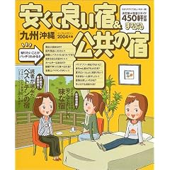 �����ėǂ��h&�����̏h (��B����f04) (�}�b�v���}�K�W�� (M7))