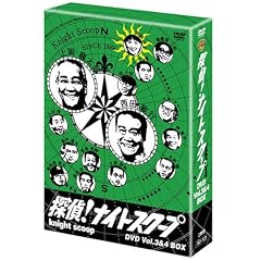 探偵!ナイトスクープ Vol.3&4 BOX