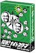 �T��!�i�C�g�X�N�[�v Vol.3&4 BOX [DVD]
