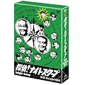 �T��!�i�C�g�X�N�[�v Vol.3&4 BOX [DVD]
