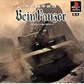 �b�r�@�b�t�c�o�C���E�p���c�@�[ Bein Panzer