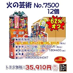 �΂̌|�p No.7500 12�� �ᑗ��������