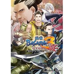 �퍑BASARA3���R�~�b�N�A���\���W�[ (�d���R�~�b�N�X EX)