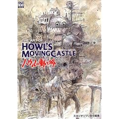 The art of Howl�fs movingcastle�\�n�E���̓����� (Ghibli the art series)