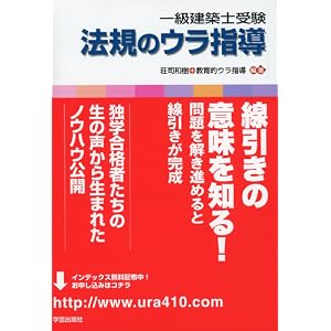 一級建築士・問題集・参考書/建築士ブックス