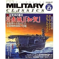 MILITARY CLASSICS (�~���^���[�E�N���V�b�N�X) 2008�N 12���� [�G��]