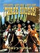 �T�{�e���E�u���U�[�X [DVD]