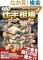 �}���K �d�葊�� (�E�B�U�[�h�R�~�b�N�X)