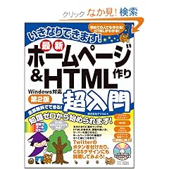 �����Ȃ�ł��܂��I�ŐV�z�[���y�[�W��聕HTML������@��2��