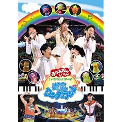 ����������Ƃ������� �X�y�V�����X�e�[�W �󃏃��_�[�����h [DVD]