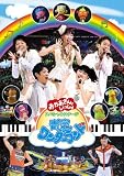 ����������Ƃ������� �X�y�V�����X�e�[�W �󃏃��_�[�����h [DVD]