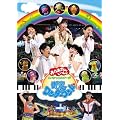����������Ƃ������� �X�y�V�����X�e�[�W �󃏃��_�[�����h [DVD]