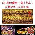 CR�Ԃ̌c��-��(����)- �t���[�X