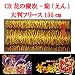CR�Ԃ̌c��-��(����)- �t���[�X