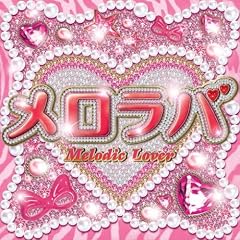 �������o(Melodic Lover)