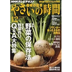 NHK ��̉��| �₳���̎��� 2011�N 12���� [�G��]