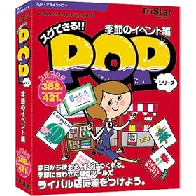 �X�O�ł���POP �G�߂̃C�x���g��