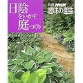���A����������Â��� (�ʍ�NHK��̉��|)