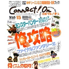 �t�@�~��Connect!On-�R�l�N�g!�I��- Vol.15 MARCH (�G���^�[�u���C�����b�N)